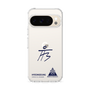 スリムプロテクションケース［ スマートフォンケース<書き下ろしサインver.> - HYEONSEUNG ］