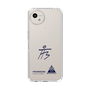スリムプロテクションケース［ スマートフォンケース<書き下ろしサインver.> - HYEONSEUNG ］
