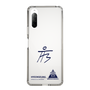 スリムプロテクションケース［ スマートフォンケース<書き下ろしサインver.> - HYEONSEUNG ］