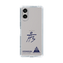 スリムプロテクションケース［ スマートフォンケース<書き下ろしサインver.> - HYEONSEUNG ］