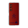 スリムプロテクションケース［ スマートフォンケース<書き下ろしサインver.> - HYEONSEUNG ］