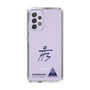 スリムプロテクションケース［ スマートフォンケース<書き下ろしサインver.> - HYEONSEUNG ］