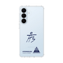 スリムプロテクションケース［ スマートフォンケース<書き下ろしサインver.> - HYEONSEUNG ］