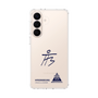 スリムプロテクションケース［ スマートフォンケース<書き下ろしサインver.> - HYEONSEUNG ］