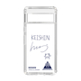 スリムプロテクションケース［ スマートフォンケース<書き下ろしサインver.> - KEISHIN ］