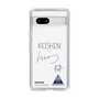 スリムプロテクションケース［ スマートフォンケース<書き下ろしサインver.> - KEISHIN ］