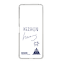 スリムプロテクションケース［ スマートフォンケース<書き下ろしサインver.> - KEISHIN ］