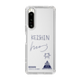 スリムプロテクションケース［ スマートフォンケース<書き下ろしサインver.> - KEISHIN ］