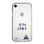 スリムプロテクションケース［ スマートフォンケース<書き下ろしサインver.> - KOSEI ］