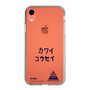 スリムプロテクションケース［ スマートフォンケース<書き下ろしサインver.> - KOSEI ］