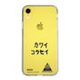 スリムプロテクションケース［ スマートフォンケース<書き下ろしサインver.> - KOSEI ］