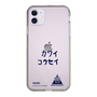 スリムプロテクションケース［ スマートフォンケース<書き下ろしサインver.> - KOSEI ］