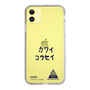 スリムプロテクションケース［ スマートフォンケース<書き下ろしサインver.> - KOSEI ］