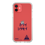 スリムプロテクションケース［ スマートフォンケース<書き下ろしサインver.> - KOSEI ］
