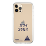 スリムプロテクションケース［ スマートフォンケース<書き下ろしサインver.> - KOSEI ］
