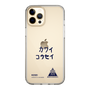 スリムプロテクションケース［ スマートフォンケース<書き下ろしサインver.> - KOSEI ］