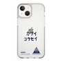 スリムプロテクションケース［ スマートフォンケース<書き下ろしサインver.> - KOSEI ］
