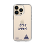 スリムプロテクションケース［ スマートフォンケース<書き下ろしサインver.> - KOSEI ］