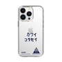 スリムプロテクションケース［ スマートフォンケース<書き下ろしサインver.> - KOSEI ］