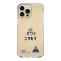 スリムプロテクションケース［ スマートフォンケース<書き下ろしサインver.> - KOSEI ］