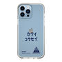 スリムプロテクションケース［ スマートフォンケース<書き下ろしサインver.> - KOSEI ］