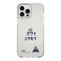 スリムプロテクションケース［ スマートフォンケース<書き下ろしサインver.> - KOSEI ］