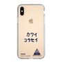 スリムプロテクションケース［ スマートフォンケース<書き下ろしサインver.> - KOSEI ］
