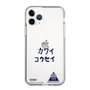 スリムプロテクションケース［ スマートフォンケース<書き下ろしサインver.> - KOSEI ］