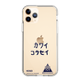 スリムプロテクションケース［ スマートフォンケース<書き下ろしサインver.> - KOSEI ］