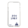 スリムプロテクションケース［ スマートフォンケース<書き下ろしサインver.> - KOSEI ］