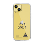 スリムプロテクションケース［ スマートフォンケース<書き下ろしサインver.> - KOSEI ］