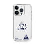 スリムプロテクションケース［ スマートフォンケース<書き下ろしサインver.> - KOSEI ］