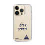 スリムプロテクションケース［ スマートフォンケース<書き下ろしサインver.> - KOSEI ］