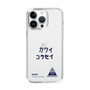 スリムプロテクションケース［ スマートフォンケース<書き下ろしサインver.> - KOSEI ］