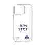 スリムプロテクションケース［ スマートフォンケース<書き下ろしサインver.> - KOSEI ］