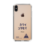 スリムプロテクションケース［ スマートフォンケース<書き下ろしサインver.> - KOSEI ］