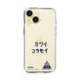 スリムプロテクションケース［ スマートフォンケース<書き下ろしサインver.> - KOSEI ］