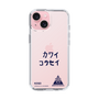 スリムプロテクションケース［ スマートフォンケース<書き下ろしサインver.> - KOSEI ］