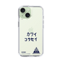 スリムプロテクションケース［ スマートフォンケース<書き下ろしサインver.> - KOSEI ］