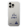 スリムプロテクションケース［ スマートフォンケース<書き下ろしサインver.> - KOSEI ］