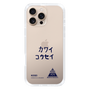 スリムプロテクションケース［ スマートフォンケース<書き下ろしサインver.> - KOSEI ］