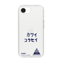 スリムプロテクションケース［ スマートフォンケース<書き下ろしサインver.> - KOSEI ］
