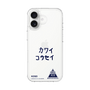スリムプロテクションケース［ スマートフォンケース<書き下ろしサインver.> - KOSEI ］