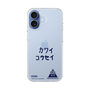スリムプロテクションケース［ スマートフォンケース<書き下ろしサインver.> - KOSEI ］