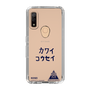 スリムプロテクションケース［ スマートフォンケース<書き下ろしサインver.> - KOSEI ］