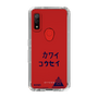 スリムプロテクションケース［ スマートフォンケース<書き下ろしサインver.> - KOSEI ］