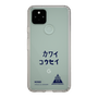 スリムプロテクションケース［ スマートフォンケース<書き下ろしサインver.> - KOSEI ］