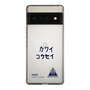 スリムプロテクションケース［ スマートフォンケース<書き下ろしサインver.> - KOSEI ］