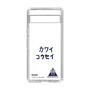 スリムプロテクションケース［ スマートフォンケース<書き下ろしサインver.> - KOSEI ］