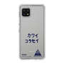 スリムプロテクションケース［ スマートフォンケース<書き下ろしサインver.> - KOSEI ］